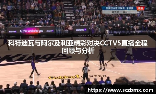 ballbet贝博BB艾弗森