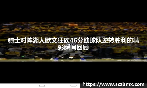 BB贝博艾弗森官网