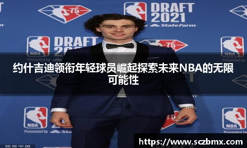 ballbet贝博BB艾弗森